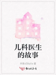 别闹薄先生